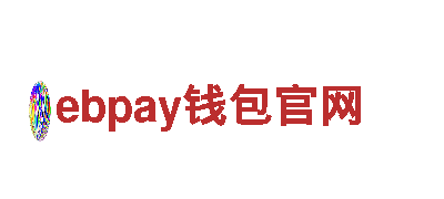 ebpay钱包官网-材料科技股份有限公司